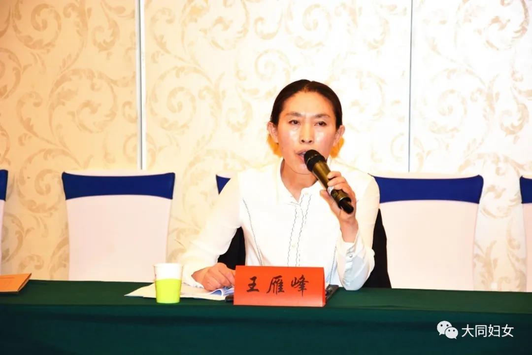 大（dà）同市巾幗助力決戰完勝脫貧攻堅推進會（huì）召開