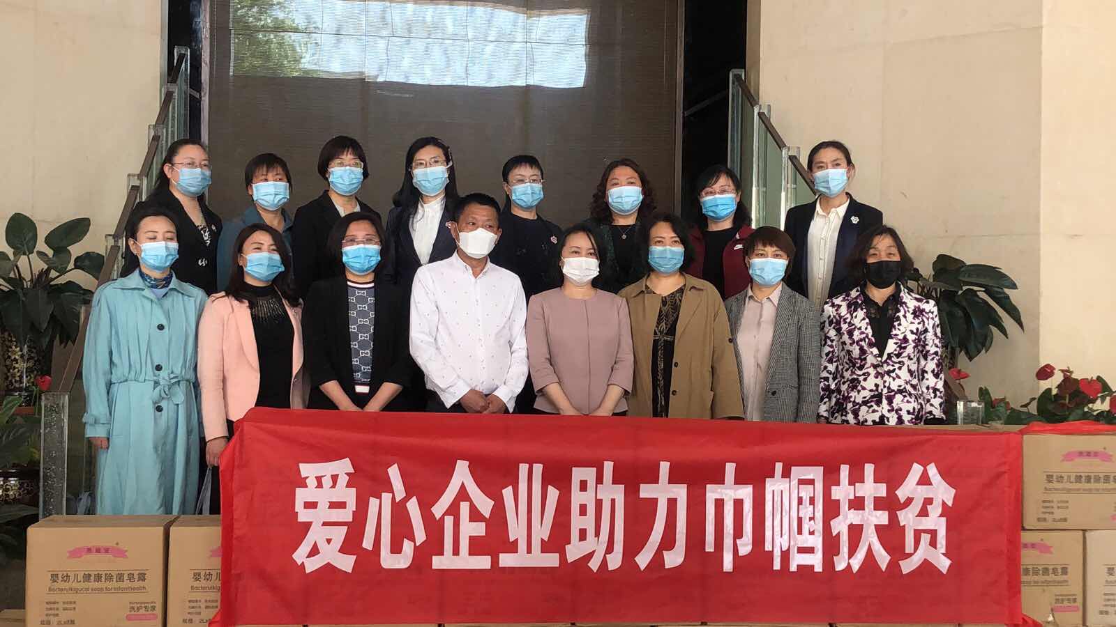 大同市巾幗助（zhù）力決戰完勝脫貧攻（gōng）堅推進（jìn）會召開